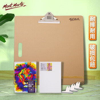 蒙玛特(Mont Marte)素描画板45*45cm 速写板美术写生画画板素描本速写纸夹子套装初学者素描板V SX-WD-TZ-022