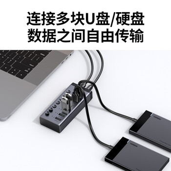 绿联 USB3.0扩展器分线器一拖七口高速扩展坞 笔记本台式电脑接硬盘键鼠HUB延长线拓展坞配12V2A电源