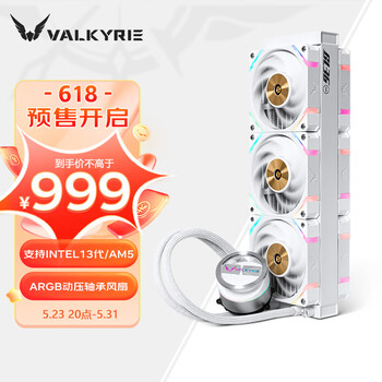 瓦尔基里(VALKYRIE）GL36W AMG VK 一体式CPU水冷散热器 支持LGA1700 38MM水排 6把X12-3000正反叶 铝质冷头