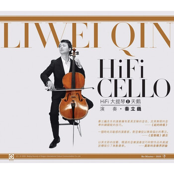 hifi大提琴Ⅰ天鹅演奏67秦立巍bscd