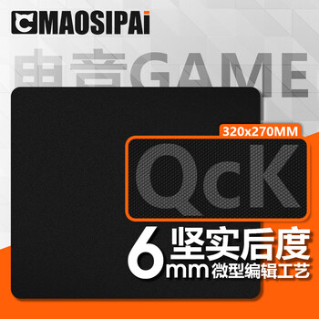 猫斯派 QcK Heavy M 320*270*6mm游戏电竞鼠标垫 中小号锁边电脑键盘桌垫 黑灰色