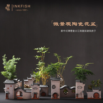 中式禅意复古江南房子装饰品创意文竹绿植植物多肉古厝盆栽盆景园艺