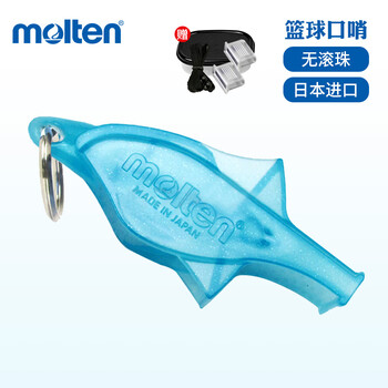 摩腾（molten）裁判口哨海豚口哨天蓝色WDFPSB户外哨足球篮球排球比赛口哨