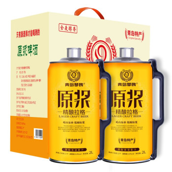山东青岛特产琴鸥原浆啤酒正宗全大麦精酿熟啤2l2桶礼品箱拉格黄啤
