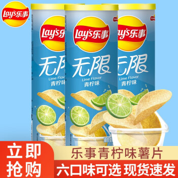 乐事-青柠味104g/3罐【图片 价格 品牌 报价-京东