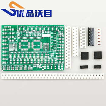 优品沃目 贴片元件焊接练习板8类77个SMT大贴片电子工艺技能教学实训实验  套件