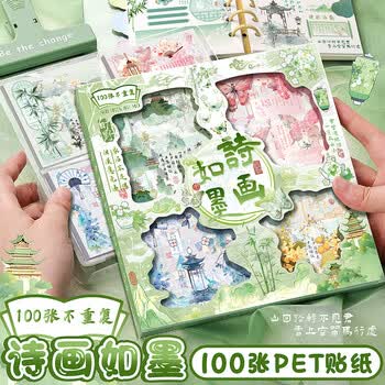咔巴熊高颜值透明手账贴纸 100张国风不重复可爱咕卡贴画套装幼儿园毕业礼物