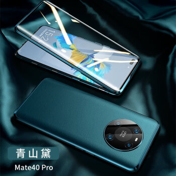 鸿怡达华为mate40手机壳华为mate40pro保护套mate40pro素皮双面玻璃