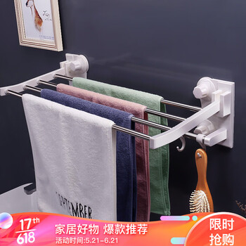 
                                        
                                                            双庆家居 浴室可折叠吸盘浴巾架不锈钢毛巾架40cm SQ-1905                