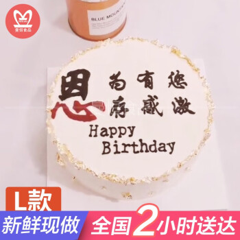 送老师学生名字生日蛋糕全国同城配送当日送达同学毕业数码网红创意现