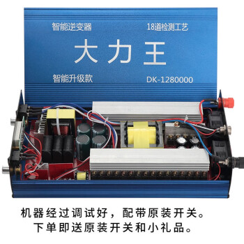 逆变器24管大功率逆变器机头多功能用升压器不可打鱼逆变电机头的机器