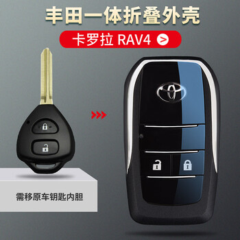 适用于适用配丰田钥匙壳卡罗拉凯美瑞锐志皇冠rav4原装汽车遥控改装