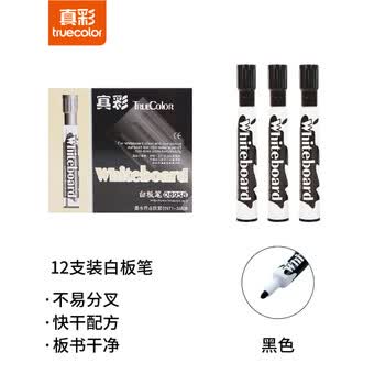 真彩（TRUECOLOR）白板笔可擦儿童安全无味黑色大容量教师用彩色水性记号笔画板笔粗头易擦百板笔0895B