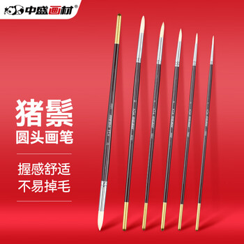 中盛画材(transon)油画笔 猪鬃圆头单支装水粉油画丙烯颜料专用画笔排笔 绘画手绘墙绘毛笔工具美术生6#美术写生