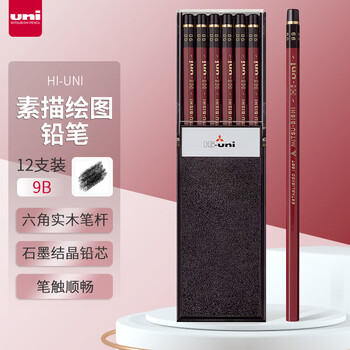 三菱（Uni）素描绘画铅笔 学生铅笔HI-UNI木杆铅笔9B 12支装