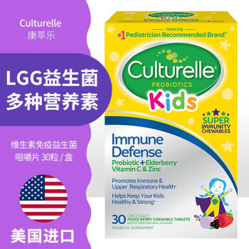 美国康萃乐culturelle 肠胃益生菌儿童粉剂 婴幼儿宝宝益生菌 儿童