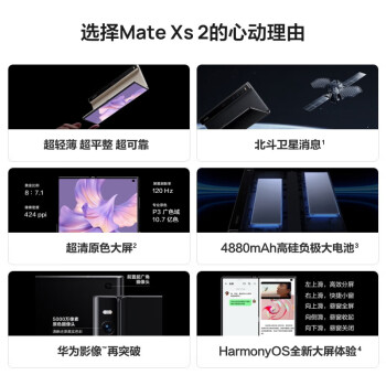 华为matexs2 折叠屏手机 12+512G雅黑典藏版【支持全网用户办理】