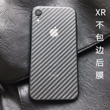 淘科苹果后膜手机膜背膜iphone碳纤维纹路贴纸苹果手机后盖保护膜防滑