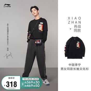 2021中国李宁男子宽松舒适柔软圆领印花长袖文化衫ahsr823肖战同款