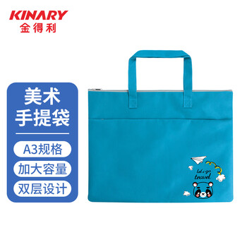 金得利A3/8K帆布袋美术袋学习袋补习袋小学生手提袋拎书袋初中生补课包帆布包美术包考试袋蓝色DC1921