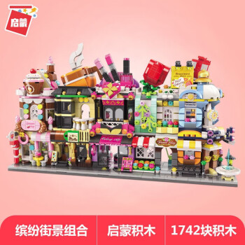 启蒙乐高儿童拼装积木玩具女孩迷你街景时尚彩妆店lego拼插小屋模型6