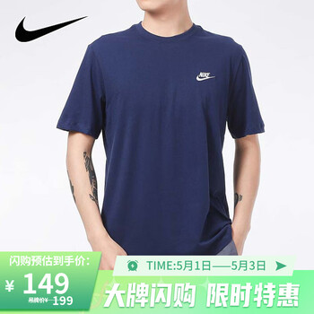 yysports 耐克短袖t恤蓝色男装夏季新款运动半袖圆领体恤衫ar4999-410