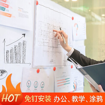 得印90*120cm软白板磁性墙贴纸 可吸磁铁贴含背胶 教学可擦写自粘可移除墙贴纸 自粘白板贴3117
