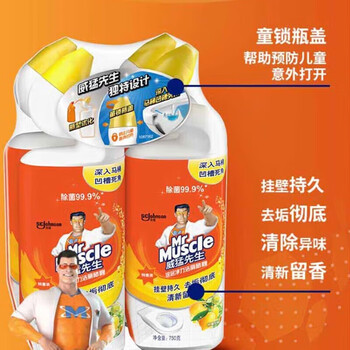 威猛先生 洁厕剂 750g*4瓶 柠檬草香洁厕灵去异味 深层去垢净味留香除菌