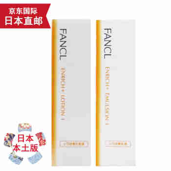 天然有机彩妆【日本发货本土版】FANCL无添加 胶原蛋白 补湿液30ml+乳液30ml 滋润型