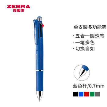 斑马牌（ZEBRA）五合一多色笔（0.7mm四色圆珠笔+0.5mm自动铅笔）黑蓝红绿学生商务办公签字笔B4SA2 蓝色杆