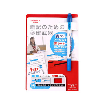 斑马牌（ZEBRA）双头暗记笔套装 背单词重点划线笔 学霸利器 P-SE-WYT21 蓝色（暗记笔*1+记忆卡*1）