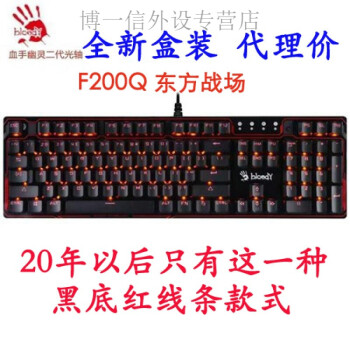 mdng狼蛛(aula)通用双飞燕血手幽灵f200q f300q光轴机械键盘吃鸡f100q