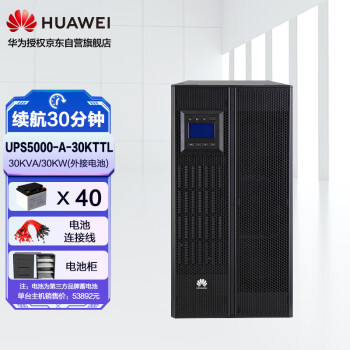 Ups A Kttl Huawei Ups Ups A Kttl Kva Kw