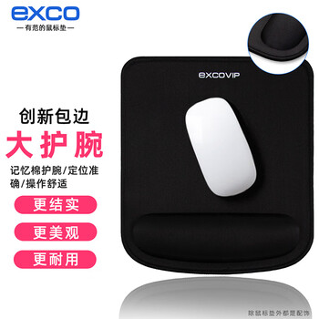 宜适酷(EXCO)鼠标垫护腕大号笔记本电脑办公手腕垫锁边手托记忆棉腕托 黑色9277