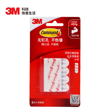 3M 双面胶 8片小号胶条 高曼双面无痕胶条替换装 粘贴牢固取下无痕（小号）