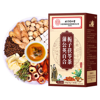 同仁堂北京同仁堂蒲公英百合栀子茯苓茶甘草泡水喝的养生茶160g*3盒