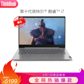 联想ThinkBook 14(28CD)英特尔酷睿i7 14英寸轻薄笔记本电脑(十代i7-1065G7 8G 512G傲腾增强型SSD 独显),降价幅度13.3%