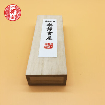 一得阁墨块墨条五石漆烟墨文房四宝砚台用磨天然墨锭礼盒装毛笔书法国画墨汁墨水乐静书屋