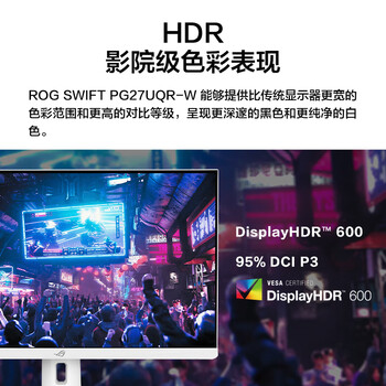 华硕ROG PG27UQR-W超神27英寸4K144Hz电竞显示器160Hz刷新率FastIPS HDR600 G-SYNC神光同步HDMI2.1 华硕ROG PG27UQR-W超神27英寸4K144Hz电竞显示器160Hz刷新率FastIPS HDR600 G-SYNC神光同步HDMI2.1