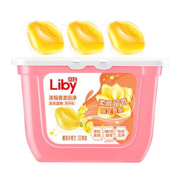 立白洗衣凝珠 小苍兰香氛52颗 单腔 持久留香 浓缩洗衣液 速溶快洗