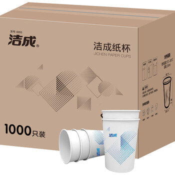 洁成纸杯一次性杯子 245ml加厚纸杯1000只装整箱 9盎司增厚