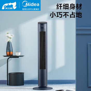 美的（Midea）电风扇家用塔扇落地无叶风扇轻音智能遥控定时广角大风量立式节能易拆洗 【轻音柔风】ZAF09MR