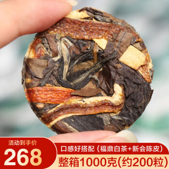 玉泉韵整箱1000克茶饼老陈皮白茶小茶饼寿眉小金币茶叶2021年福鼎老