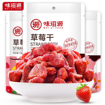 味滋源草莓干小袋装网红草莓肉果脯水果干蜜饯休闲零食品草莓干45gx4