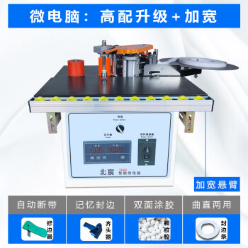 手动封边机木工家装手提式双面涂胶便携家用小型免漆板自断带微电脑