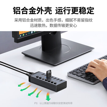 绿联 USB3.0扩展器分线器一拖七口高速扩展坞 笔记本台式电脑接硬盘键鼠HUB延长线拓展坞配12V2A电源
