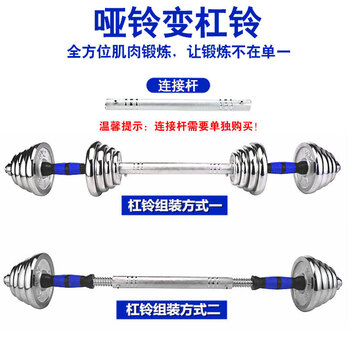 大雄星亿电镀哑铃套装快速变杠铃锻炼器械 20kg纸箱包装*2
