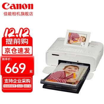 Canon 佳能 cp1300 手机无线照片打印机 家用热升华小型便携式相片打印机 粉色 官方标配(不含相纸、色带，无法打印）