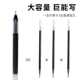 真彩(TRUECOLOR)直液式中性笔黑色0.5mm全针管速干大容量巨能写商务办公走珠签字笔考试刷题笔水笔热门商品101K 真彩(TRUECOLOR)直液式中性笔黑色0.5mm全针管速干大容量巨能写商务办公走珠签字笔考试刷题笔水笔热门商品101K