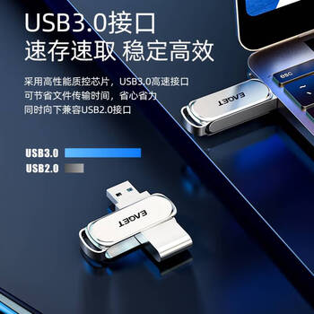 忆捷（EAGET）64GB USB3.2 U盘 F80高速全金属360度旋转电脑车载两用优盘大容量办公学生防震【支持个性定制】